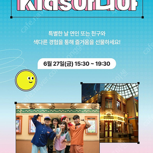 키자니아 어른 키즈아니야 표 구함