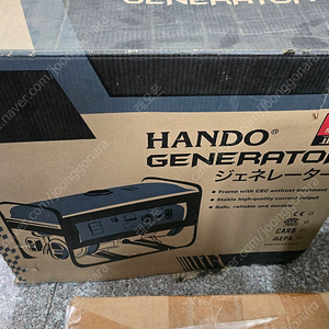 한도 발전기 HD6500DE 판매합니다.
