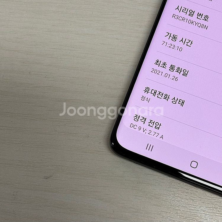 갤럭시S21울트라 블랙색상 256용량 기능정상 가성비 ...--4