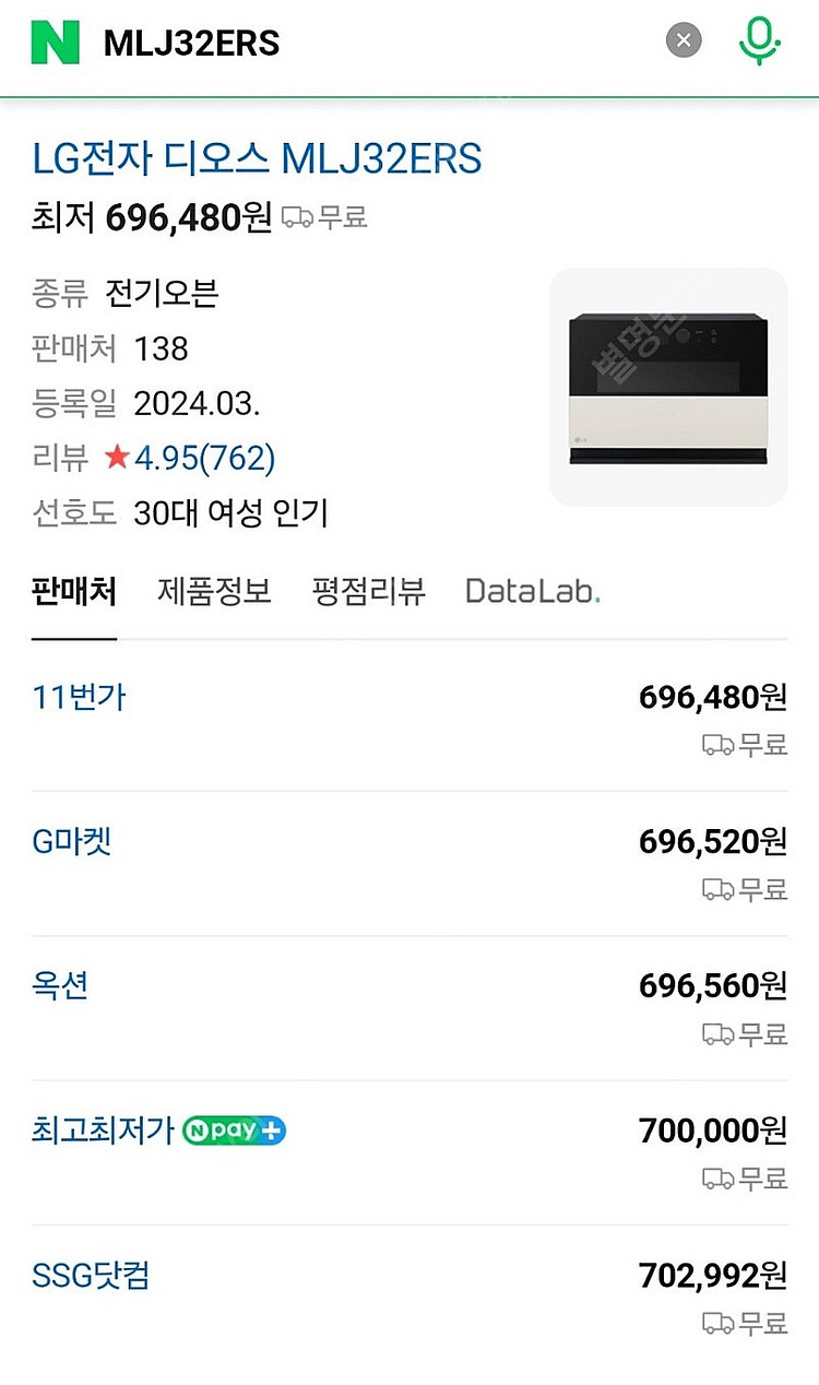 MLJ32ERS 엘지 전기오븐 미개봉 판매--0