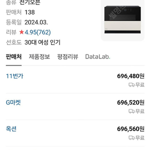 MLJ32ERS 엘지 전기오븐 미개봉 판매
