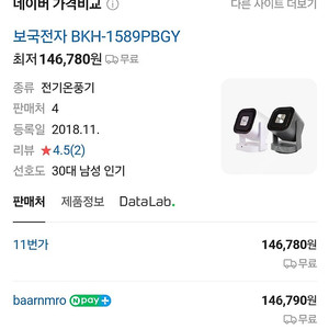 보국전자 에어젯 온풍기 판매합니다.(bkh-1589pbgy)