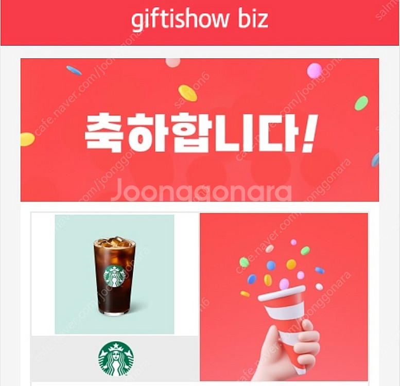 스타벅스 아이스 아메리카노 T--0
