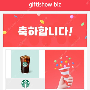 스타벅스 아이스 아메리카노 T