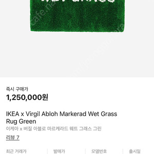 이케아 버질아블로 마르케라드 웨트 그래스 그린