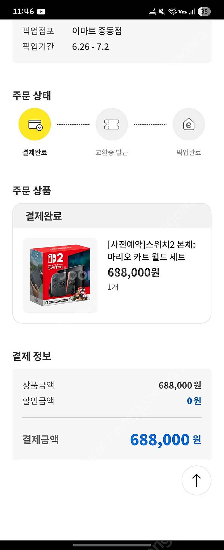스위치2 마리오 카트 월드 DL--0