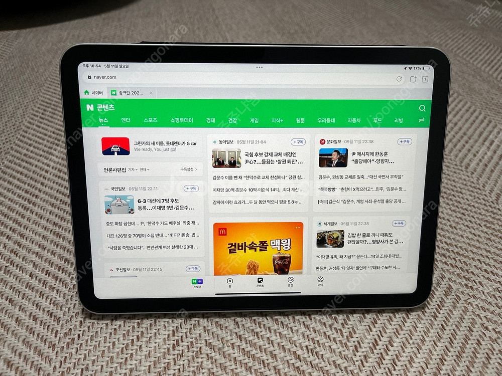 아이패드 10세대 실버 64기가 wifi--6