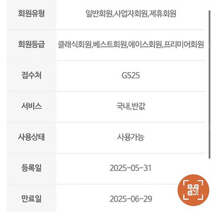 gs 편의점 반값/일반 택배 1,000원 할인쿠폰 > 700원