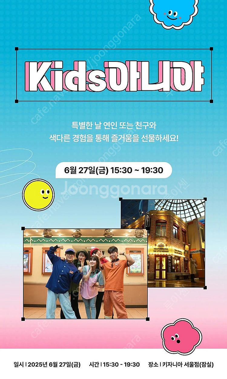 키자니아 어른 키즈아니야 표 구함--0
