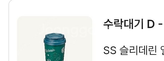 (택포)스타벅스 해리포터 슬리데린 엘마 텀블러 그린--1