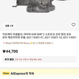 야마하 선외기 6-8 카브레타(새거)
