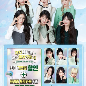 파파존스 아이브 신상 포카6종 미개봉 택포2만원