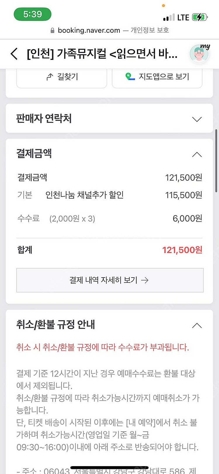 이번주 일요일 6월 29일 2시 공연 양도 합니다. 가...--0