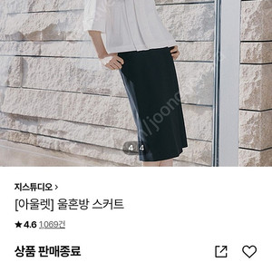 지스튜디오 모직 스커트 블랙 66 새옷