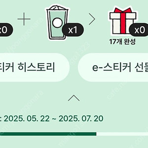 스타벅스 프리퀀시 일반1개 1,300원 팔아요