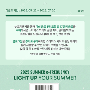 스타벅스 미션1500 팝니다