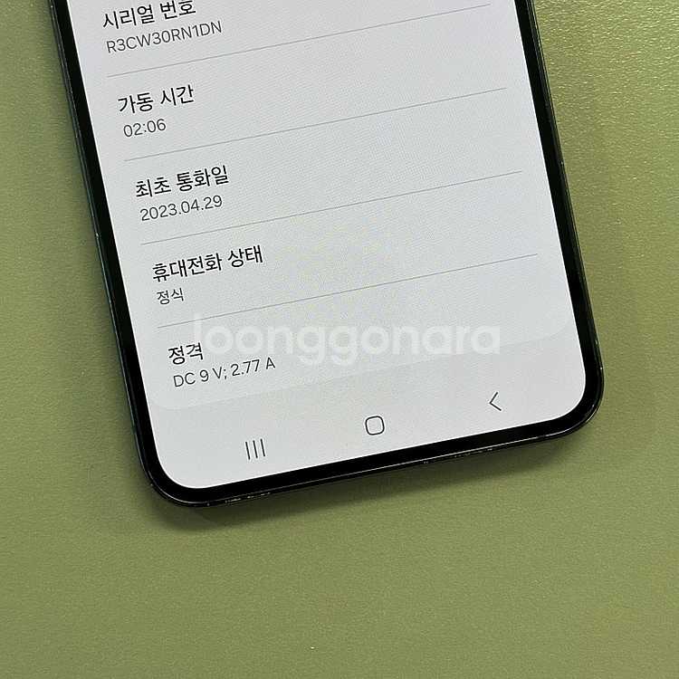 갤럭시S23 블랙색상 256용량 미파손 무잔상 동일기종...--3