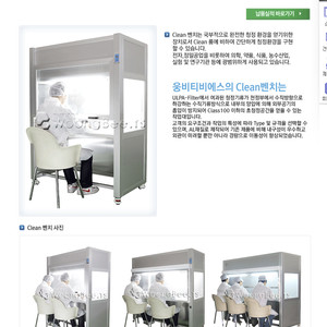 크린벤치,클린벤치 웅진티에스 크린롬 작업대