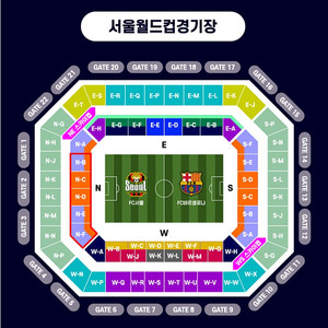 FC서울 VS 바르셀로나 2등석C 2연석 티켓