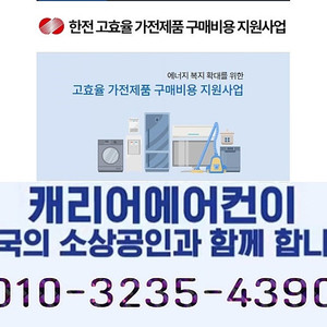 [판매]신제품 중대형 스탠드 벽걸이 캐리어 에어컨 냉난방기 6~40평 판매설치합니다(소상공인지원)