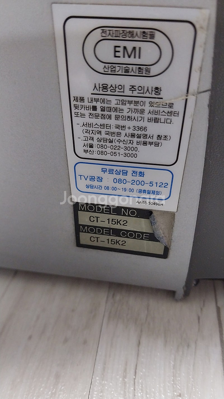 삼성 브라운관 소형 TV 15인치 명품 완전평면 옛날 ...--4