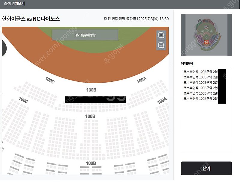 7월 3일 한화이글스 vs NC다이노스 포수후면석 중앙...--2