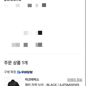 아크테릭스 델타 자켓 블랙 XL