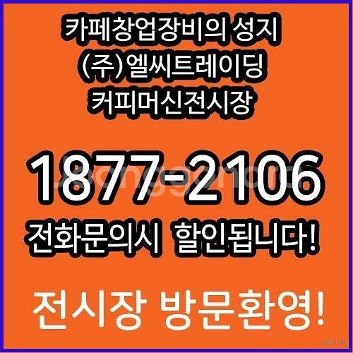최저금액문의 카페장비씨메05 씨메05pid 씨메시그니처...--1