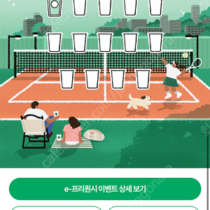 스타벅스 프리퀀시 일반 1개