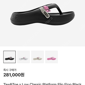토앤토 로우 클래식 플립플랍 XS