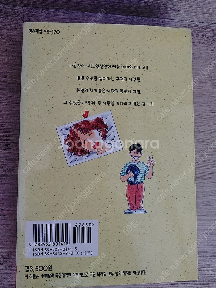 하라 히데노리 내집으로 와요--5
