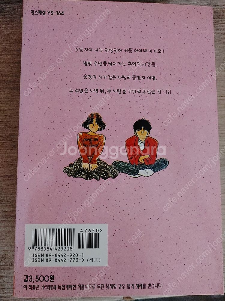 하라 히데노리 내집으로 와요--6