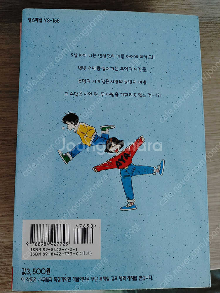 하라 히데노리 내집으로 와요--7