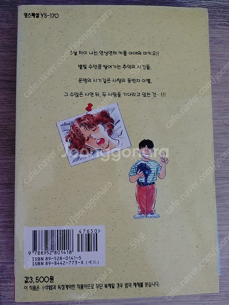 하라 히데노리 내집으로 와요--8