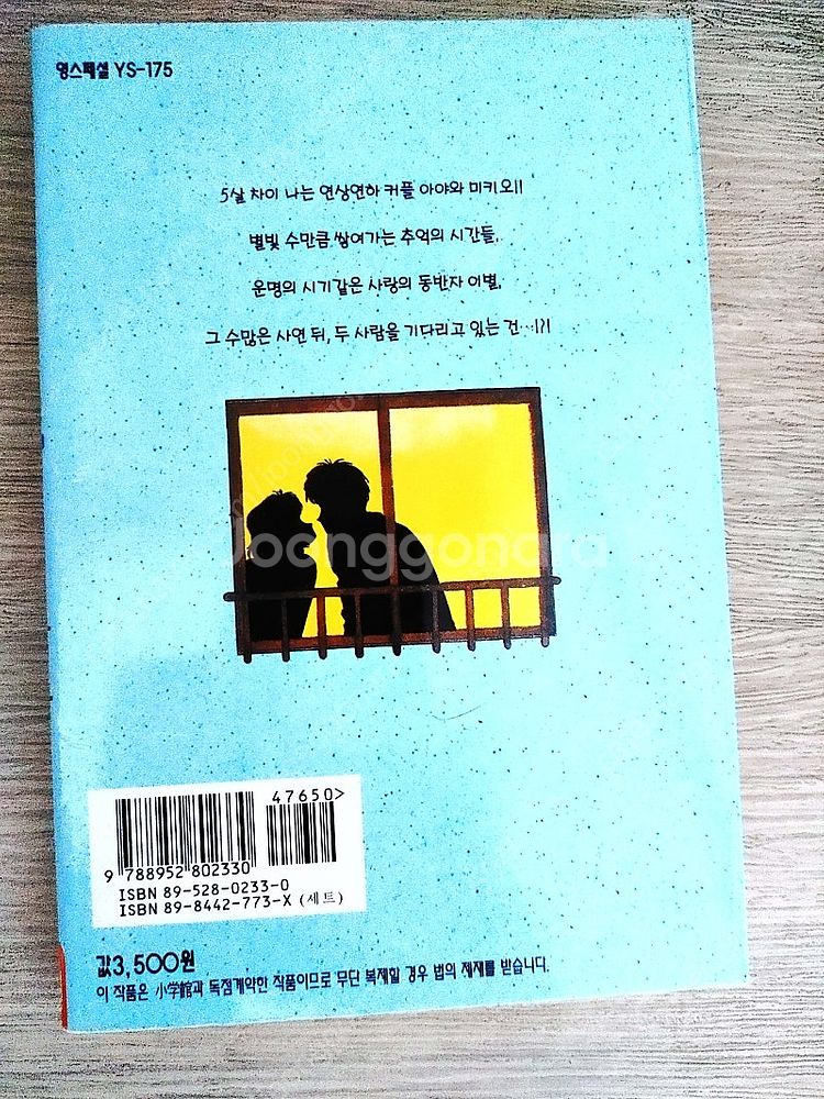 하라 히데노리 내집으로 와요--9
