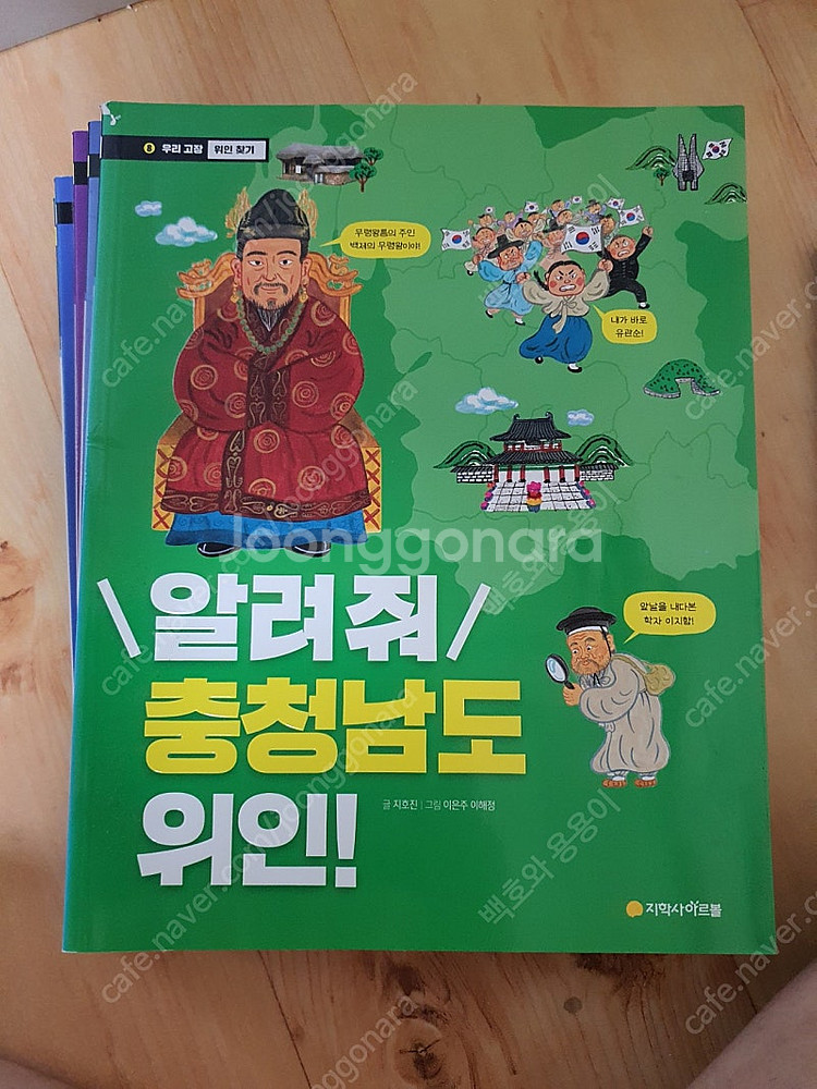 우리고장 위인찾기 7권--0