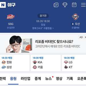 6월 26일 잠실 야구장 두산 VS SSG 중앙 테이블석 2장