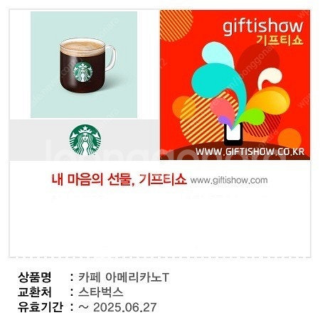 스타벅스 아메리카노--0