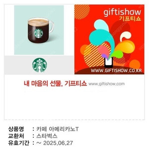 스타벅스 아메리카노