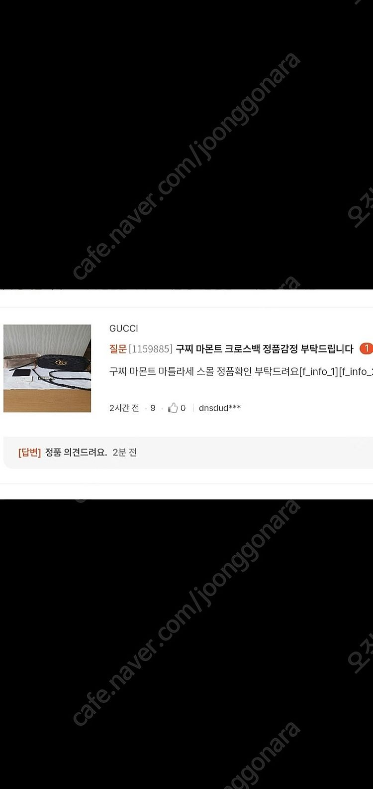 구찌 마몬트 크로스/크로스백 스몰 정품A급(감정O)루이...--6