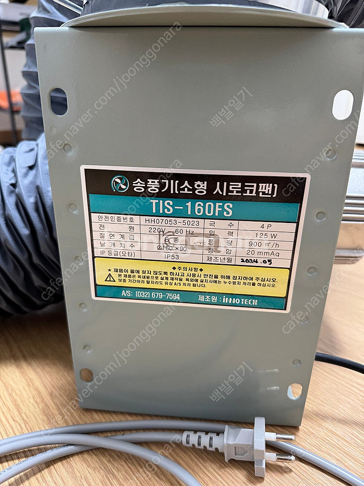 시로코팬 tis160 판매합니다.--0