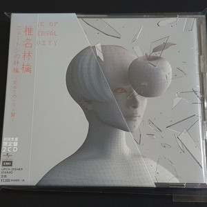 椎名林檎 시이나링고 베스트 앨범 ニュートンの林檎 初めてのベスト盤 (2CD) 한정반 逆輸入 航空局, 蜜月抄, 三毒史, 勝訴ストリップ, 無罪モラトリアム, 동경사변 東京事変 도쿄지헨 앨