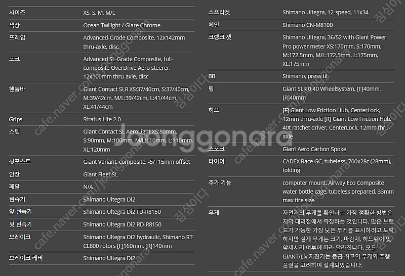2025년형 자이언트 tcr 어드벤스 프로0 m 로드자...--8