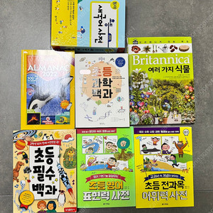 초등 필수 백과 7가지 및 사전