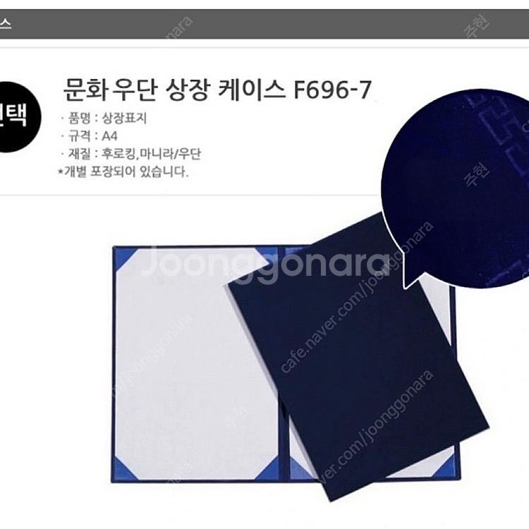 [새상품] 문화 우단 상자 케이스 3개 세트(F696-...--4