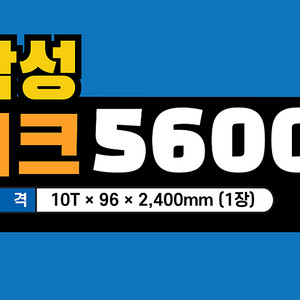 이보드 단열재 중고거래 | 중고나라 - 안심되는 중고거래