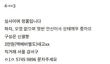 노스페이스 슬립온 250사이즈 급처해요--1