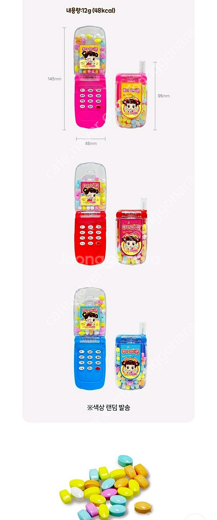 자두야 쁘띠핸드폰 5개>> 14000원 뿌띠하이폰--2