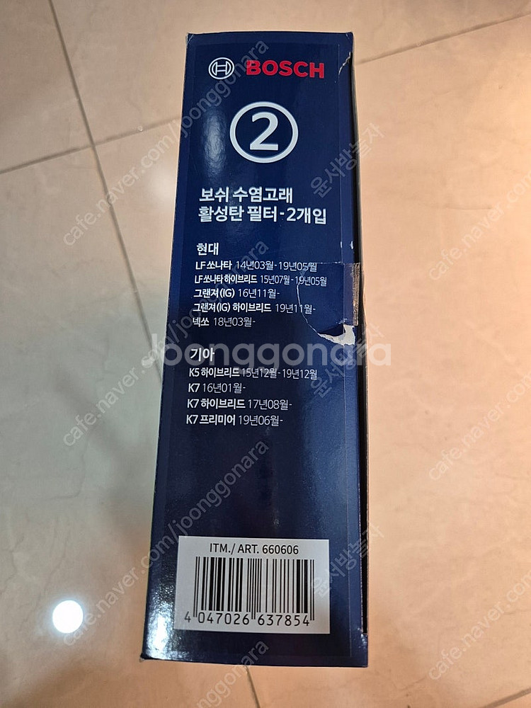 보쉬 활성탄 에어컨필터(차량) 택포--1