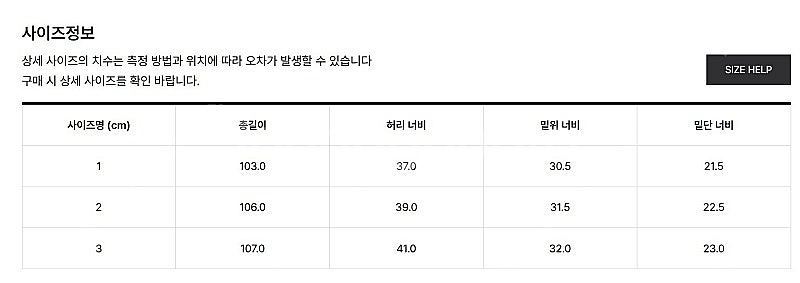 슬릭앤이지 리옹팬츠 블랙 2 사이즈 팝니다--5